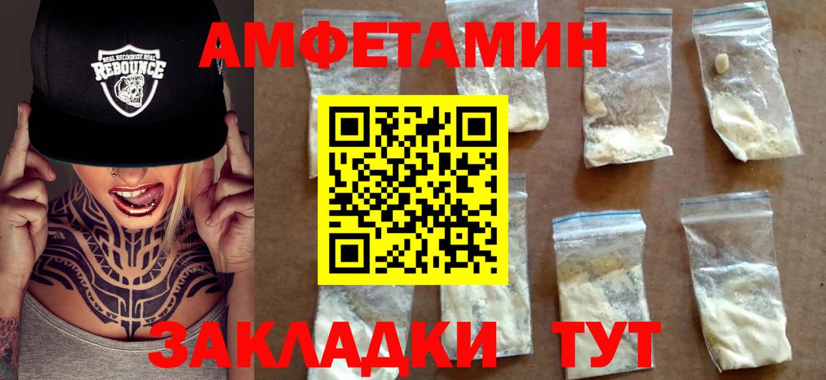 АМФЕТАМИН 97% Кудымкар