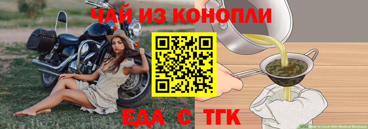 Печенье с ТГК марихуана Кудымкар