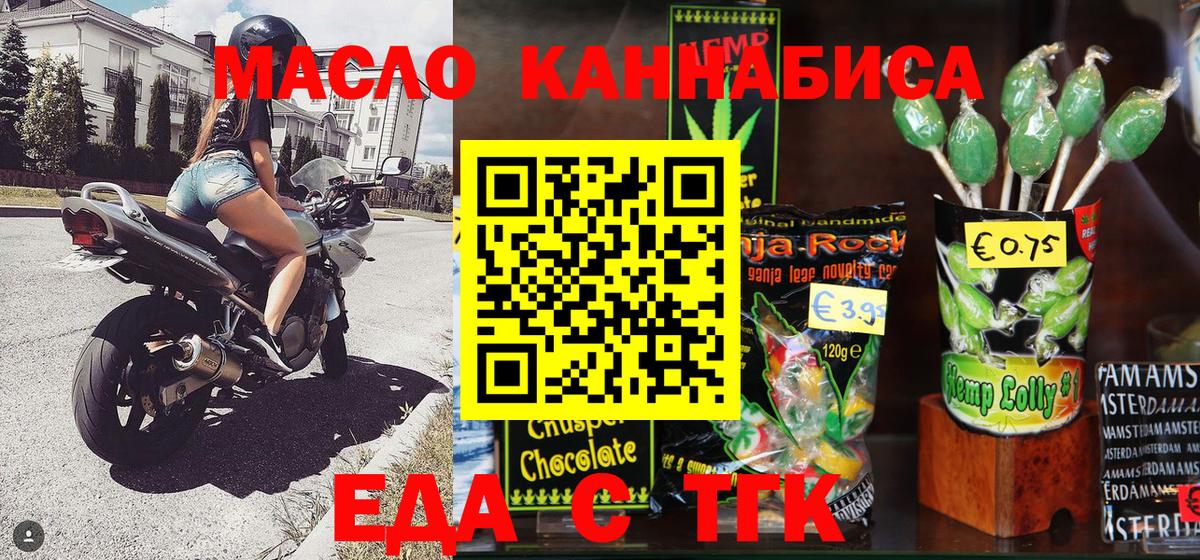 Кудымкар  Cannafood марихуана  Вход с VPN 