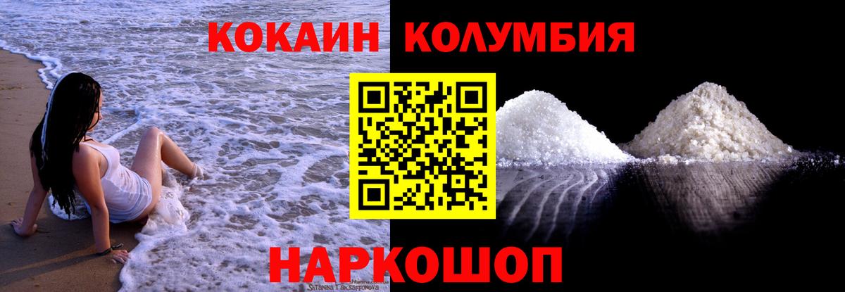 Кокаин Перу Кудымкар