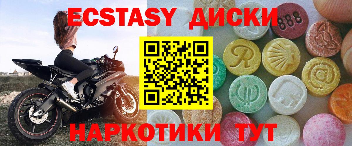Экстази  ЭКСТАЗИ 280мг  mega как войти  Вход с VPN  Кудымкар  Экстази Punisher 