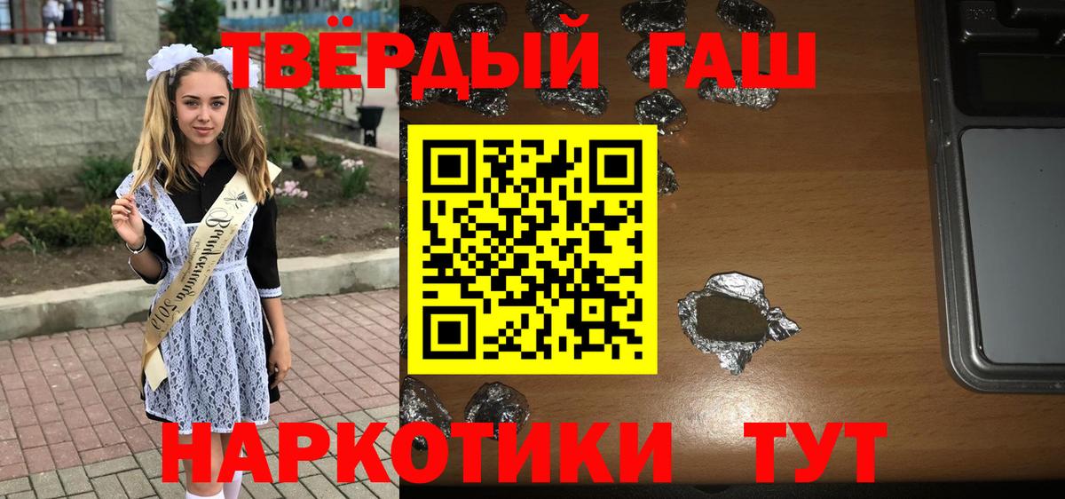 ГАШ хэш Кудымкар