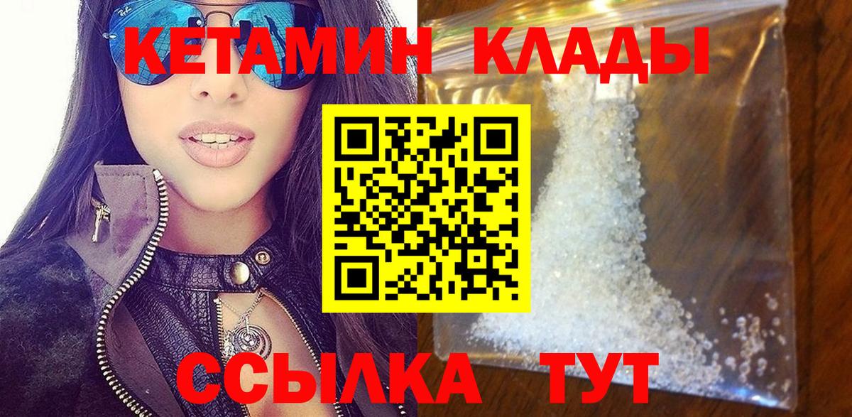 КЕТАМИН ketamine Кудымкар