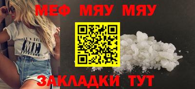 меф VHQ Кандалакша