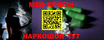 меф VHQ Кандалакша