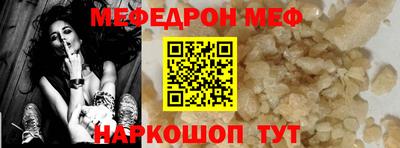 меф VHQ Кандалакша