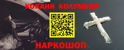 кокаин перу Камышлов