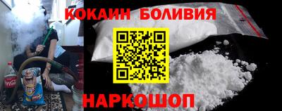 кокаин перу Камышлов