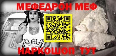 меф VHQ Кандалакша