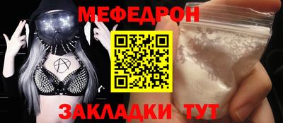 меф VHQ Кандалакша