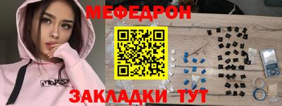 меф VHQ Кандалакша