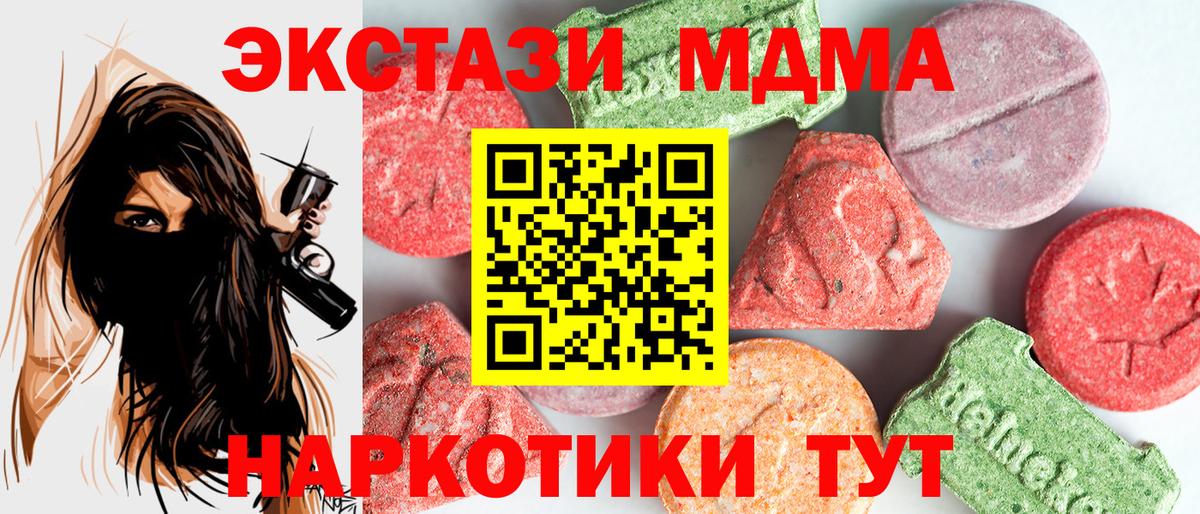 MDMA crystal  Вход с VPN  MDMA  Кудымкар  MDMA crystal 