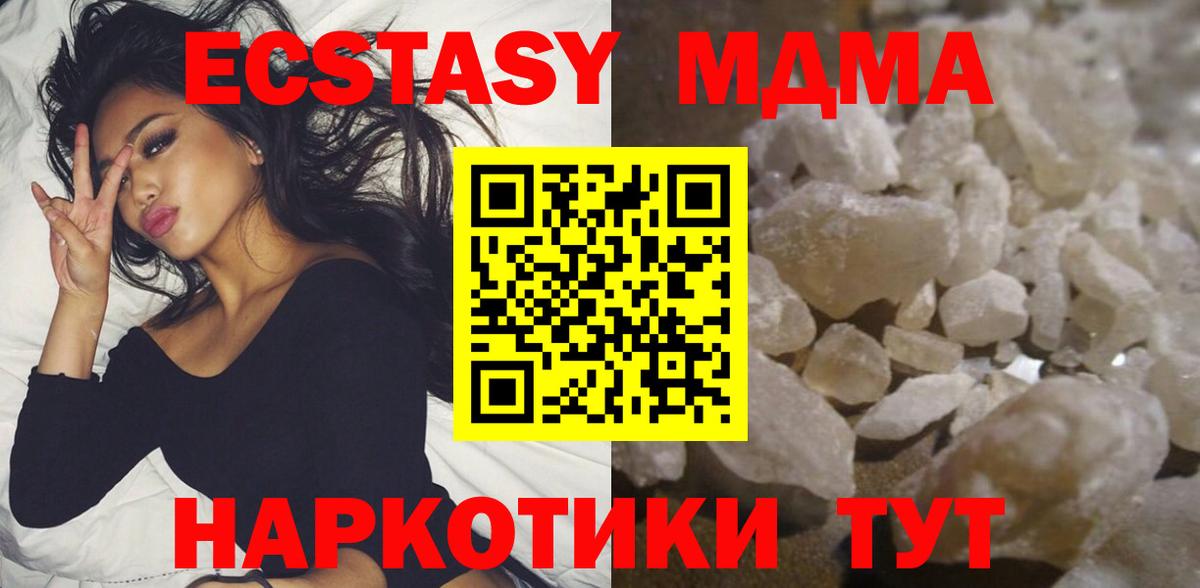 МДМА кристаллы Кудымкар