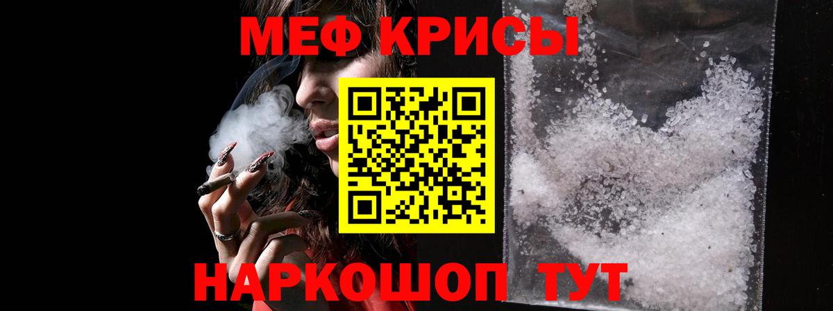 Меф мука  Меф 4 MMC  Мефедрон  Кудымкар  Вход с VPN  Мефедрон 