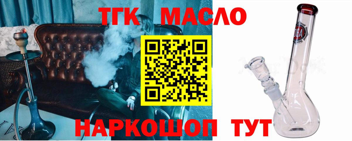 Дистиллят ТГК вейп с тгк Кудымкар